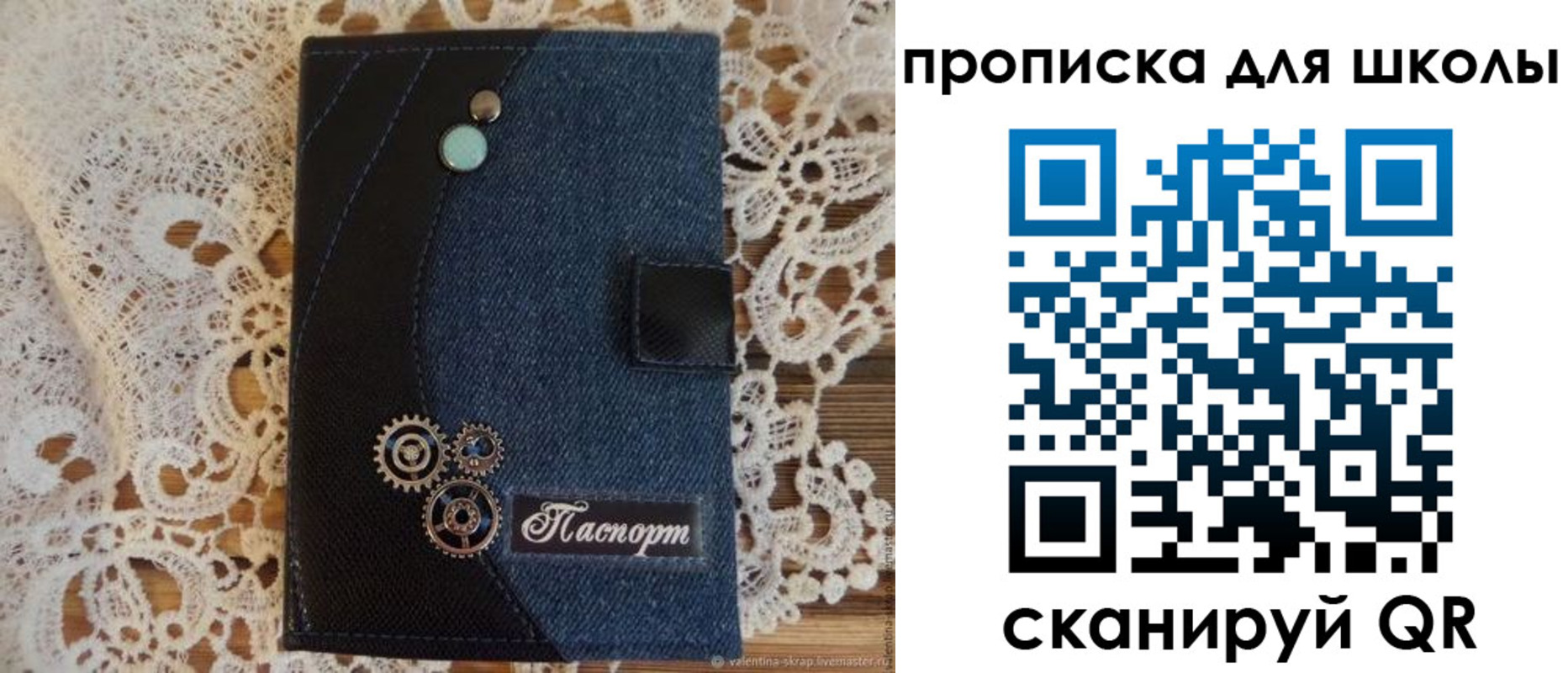 прописка 2025 в Купино